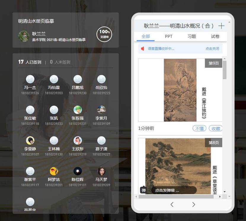 耿兰兰 明清山水册页临摹